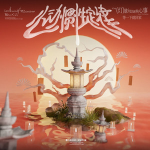 刘涛极乐神教真人
